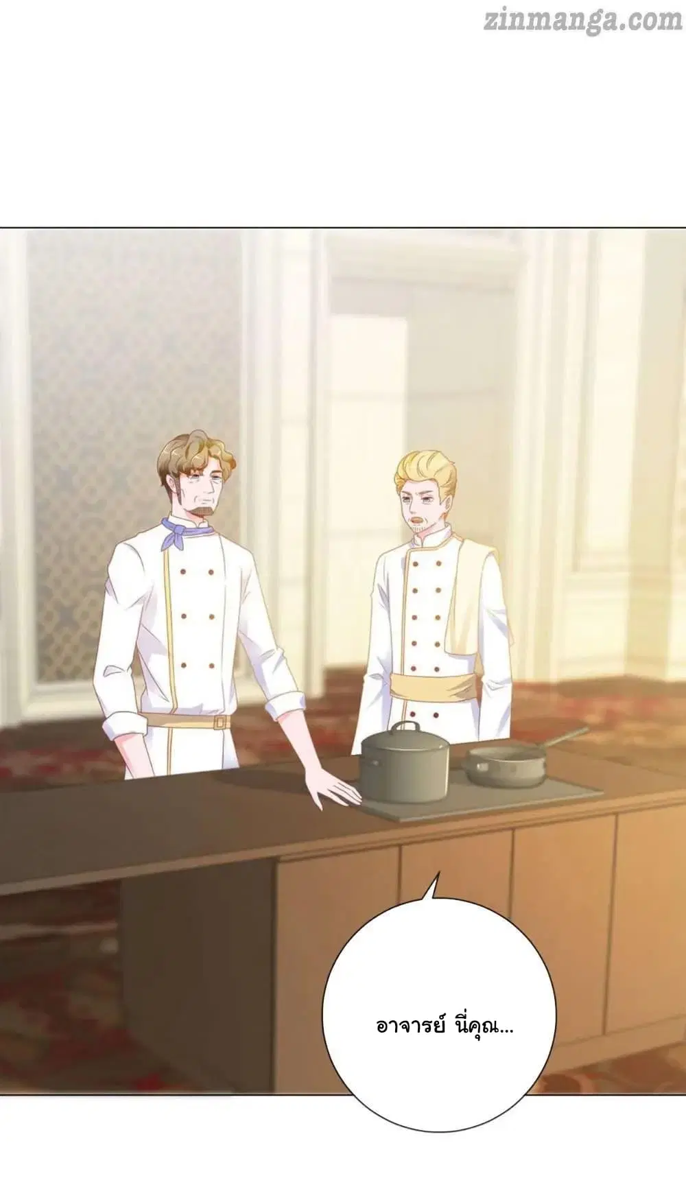 The Lovely Wife And Strange Marriage ตอนที่ 157 หน้า 2