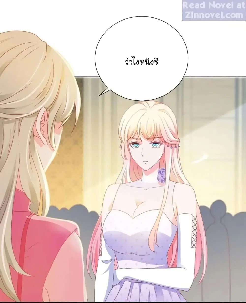The Lovely Wife And Strange Marriage ตอนที่ 159 หน้า 2