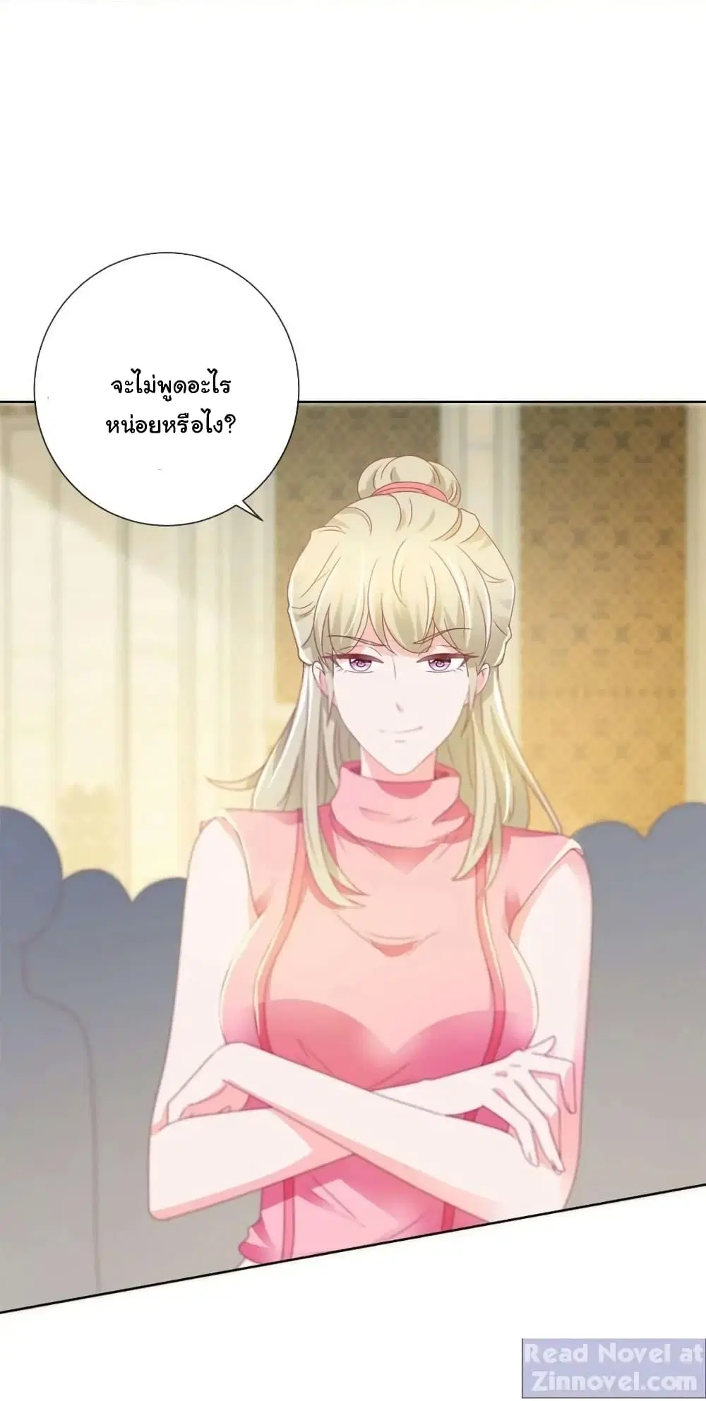 The Lovely Wife And Strange Marriage ตอนที่ 159 หน้า 3