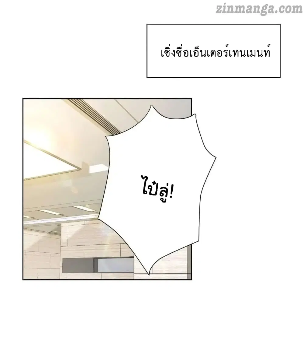 The Lovely Wife And Strange Marriage ตอนที่ 163 หน้า 2