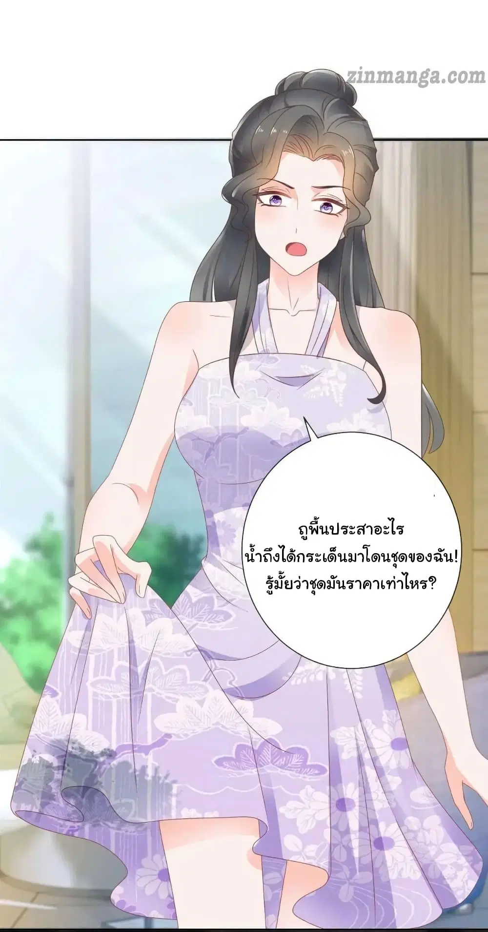 The Lovely Wife And Strange Marriage ตอนที่ 163 หน้า 3