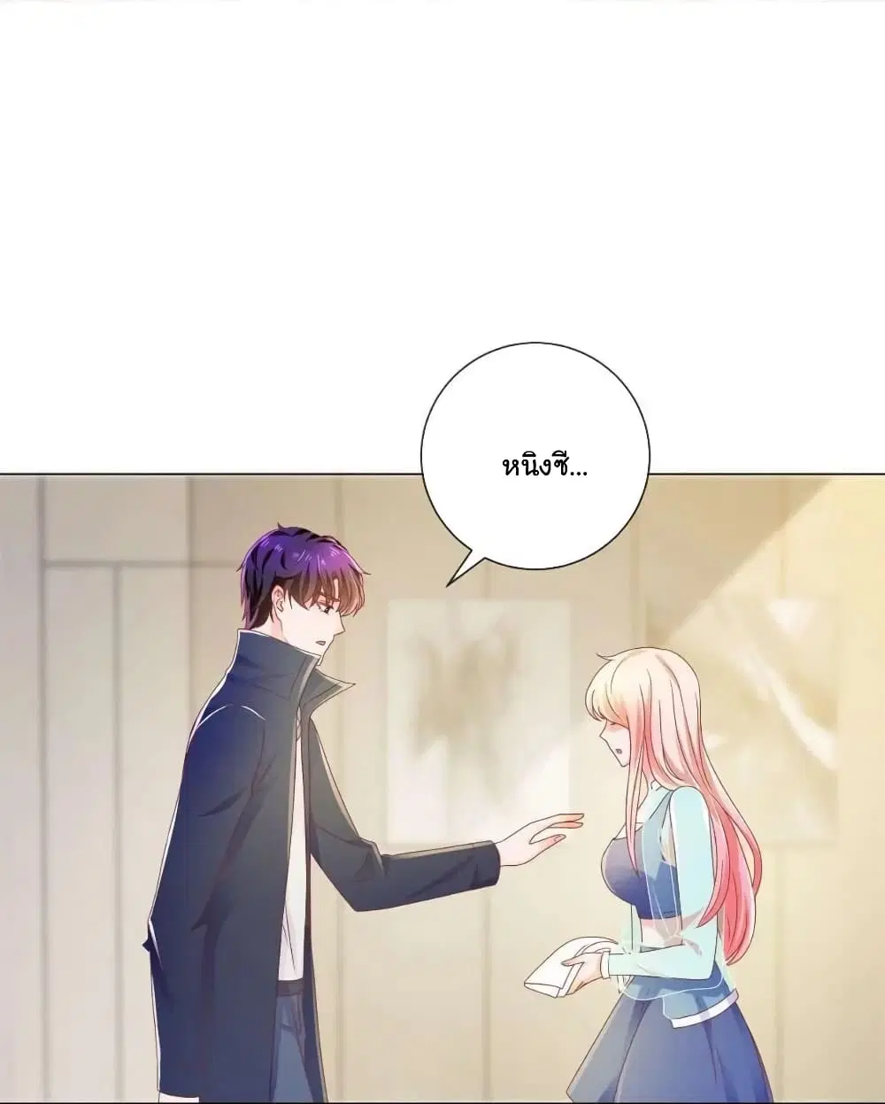 The Lovely Wife And Strange Marriage ตอนที่ 165 หน้า 3
