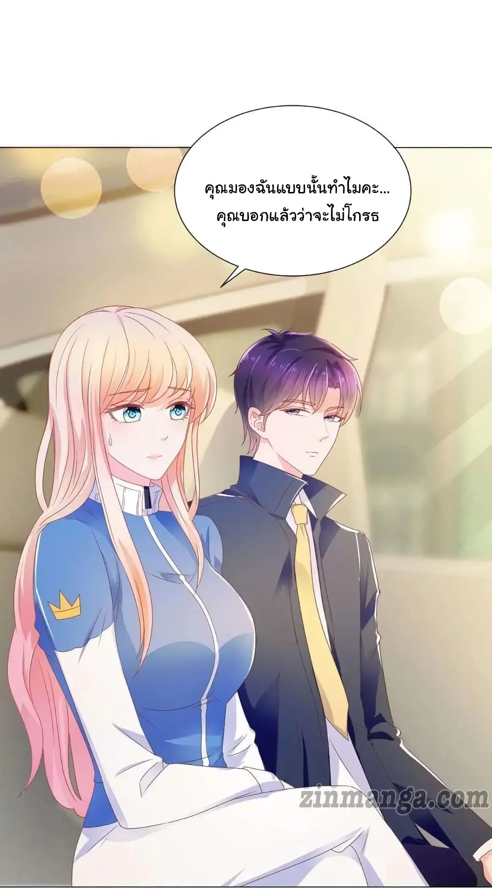 The Lovely Wife And Strange Marriage ตอนที่ 172 หน้า 3