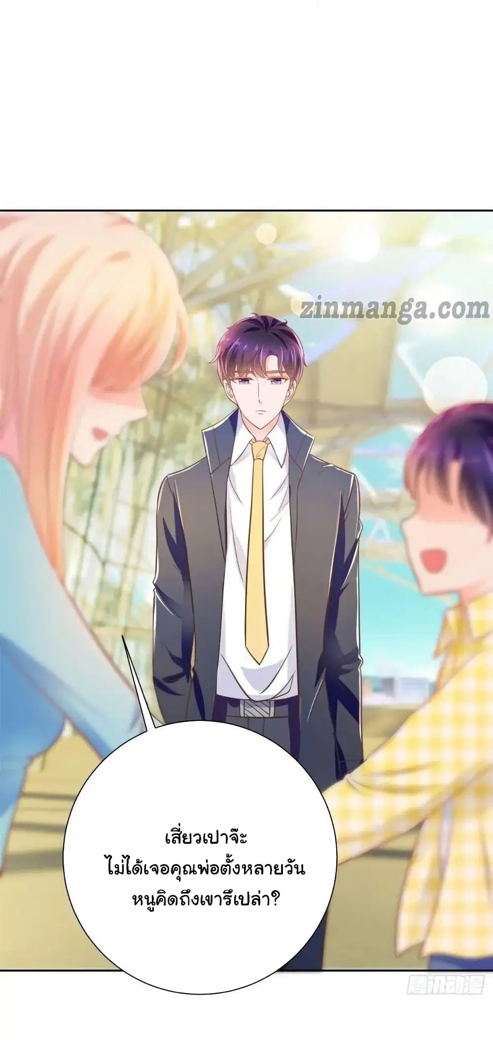The Lovely Wife And Strange Marriage ตอนที่ 173 หน้า 3