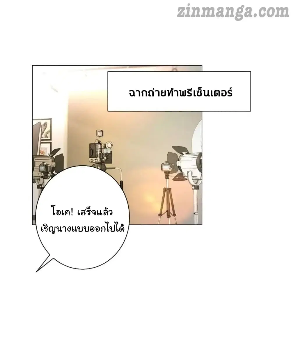 The Lovely Wife And Strange Marriage ตอนที่ 177 หน้า 2