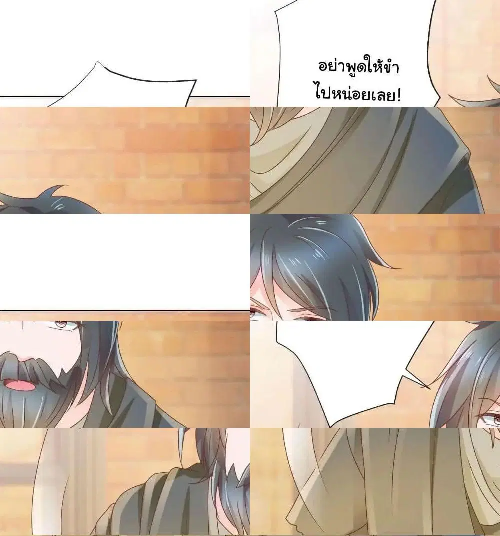 The Lovely Wife And Strange Marriage ตอนที่ 178 หน้า 2