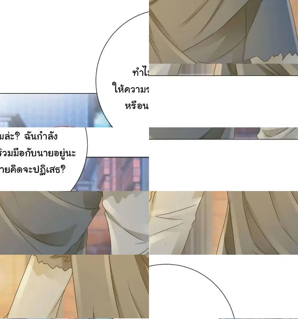 The Lovely Wife And Strange Marriage ตอนที่ 178 หน้า 3