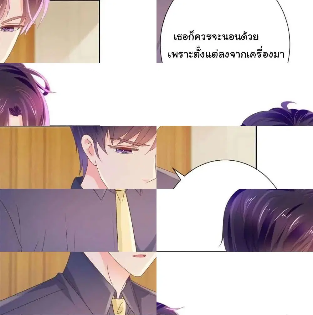 The Lovely Wife And Strange Marriage ตอนที่ 181 หน้า 2