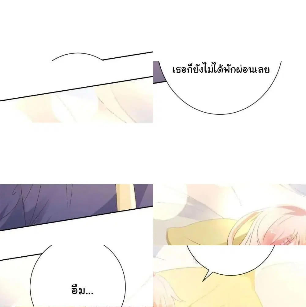 The Lovely Wife And Strange Marriage ตอนที่ 181 หน้า 3