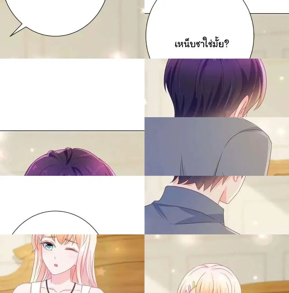 The Lovely Wife And Strange Marriage ตอนที่ 182 หน้า 2