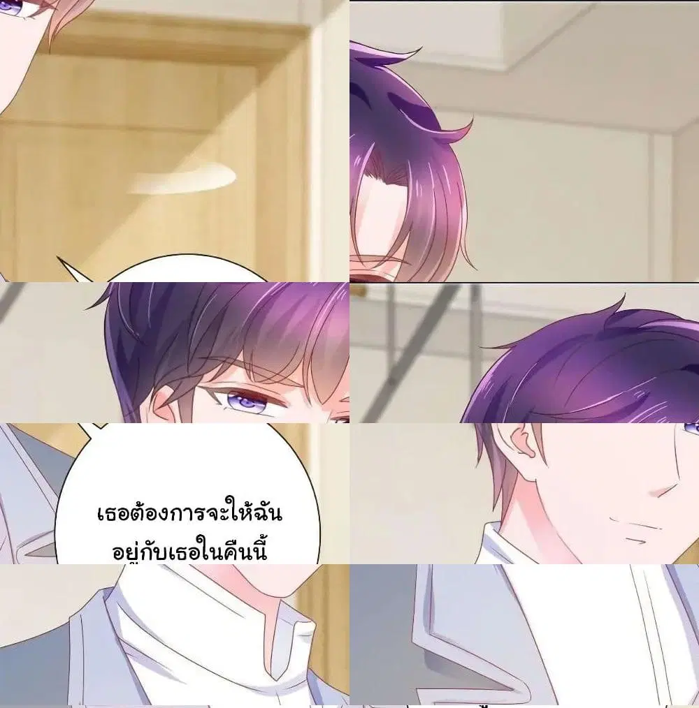 The Lovely Wife And Strange Marriage ตอนที่ 184 หน้า 2