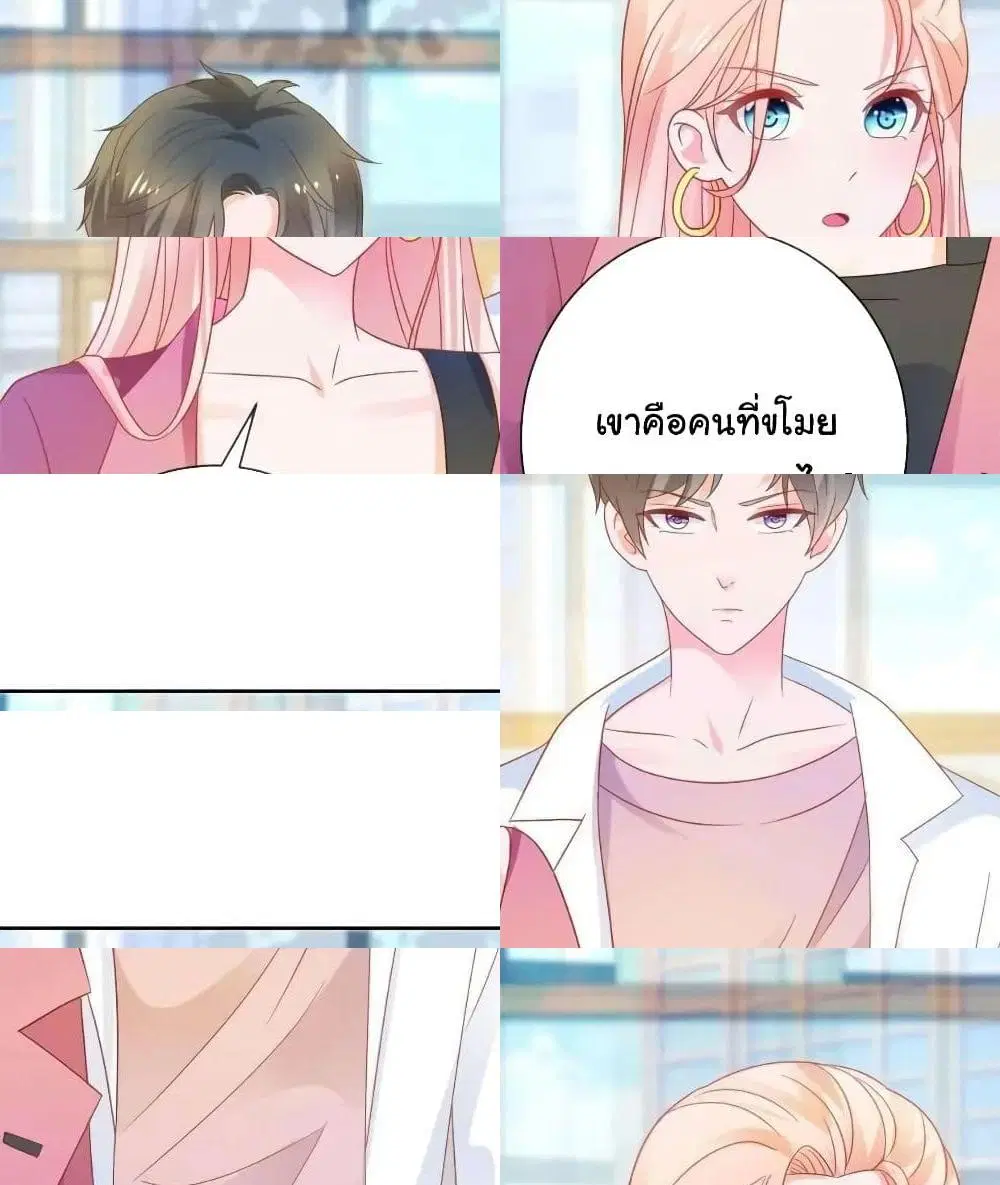 The Lovely Wife And Strange Marriage ตอนที่ 186 หน้า 2