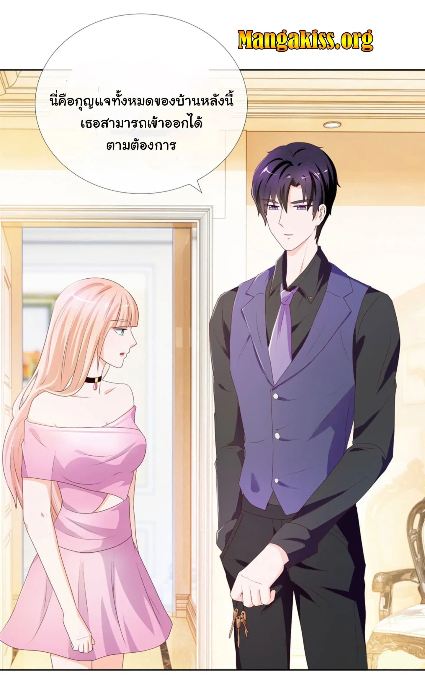 The Lovely Wife And Strange Marriage ตอนที่ 19 หน้า 2