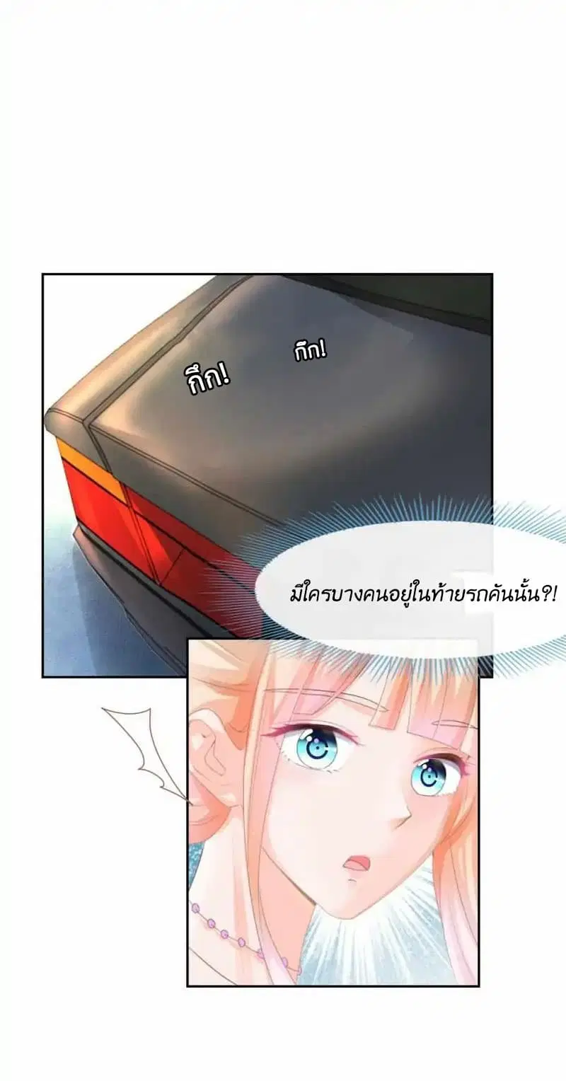 The Lovely Wife And Strange Marriage ตอนที่ 2 หน้า 3