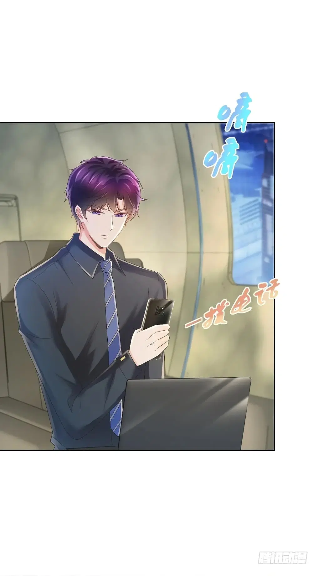 The Lovely Wife And Strange Marriage ตอนที่ 207 หน้า 2