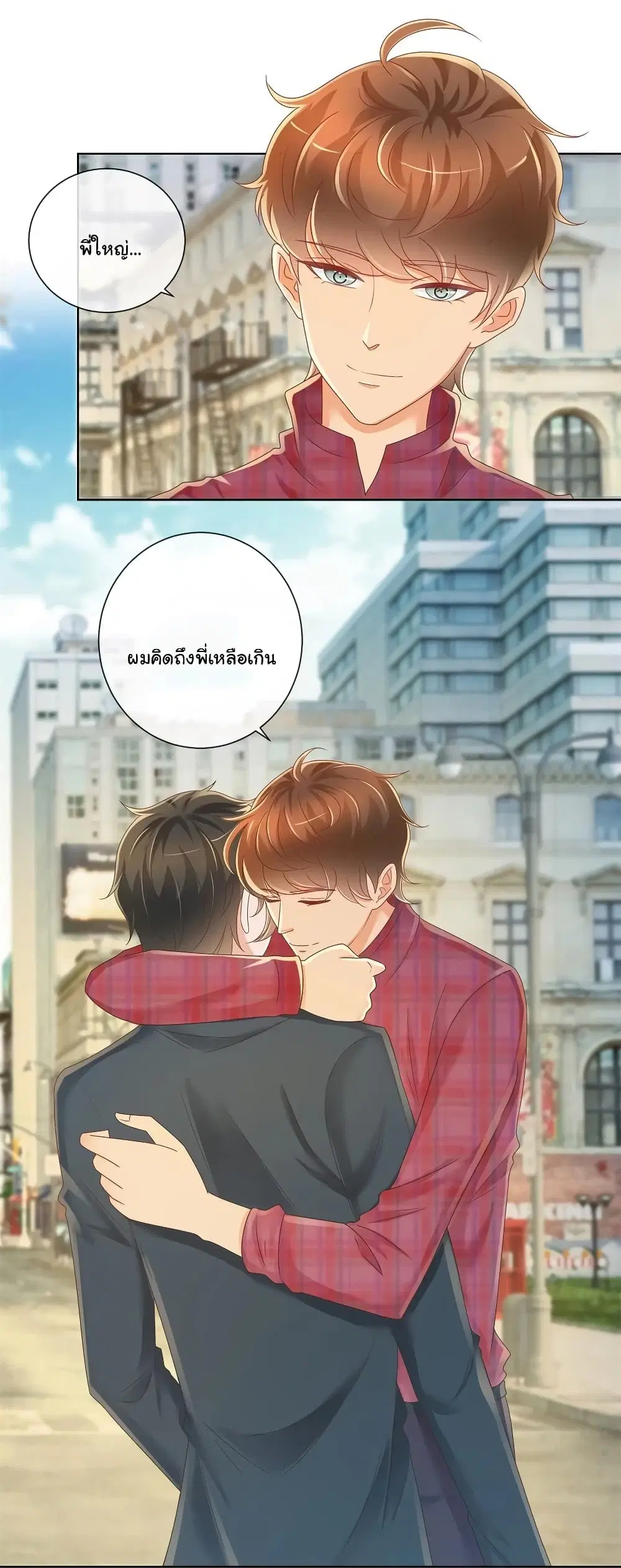The Lovely Wife And Strange Marriage ตอนที่ 209 หน้า 2