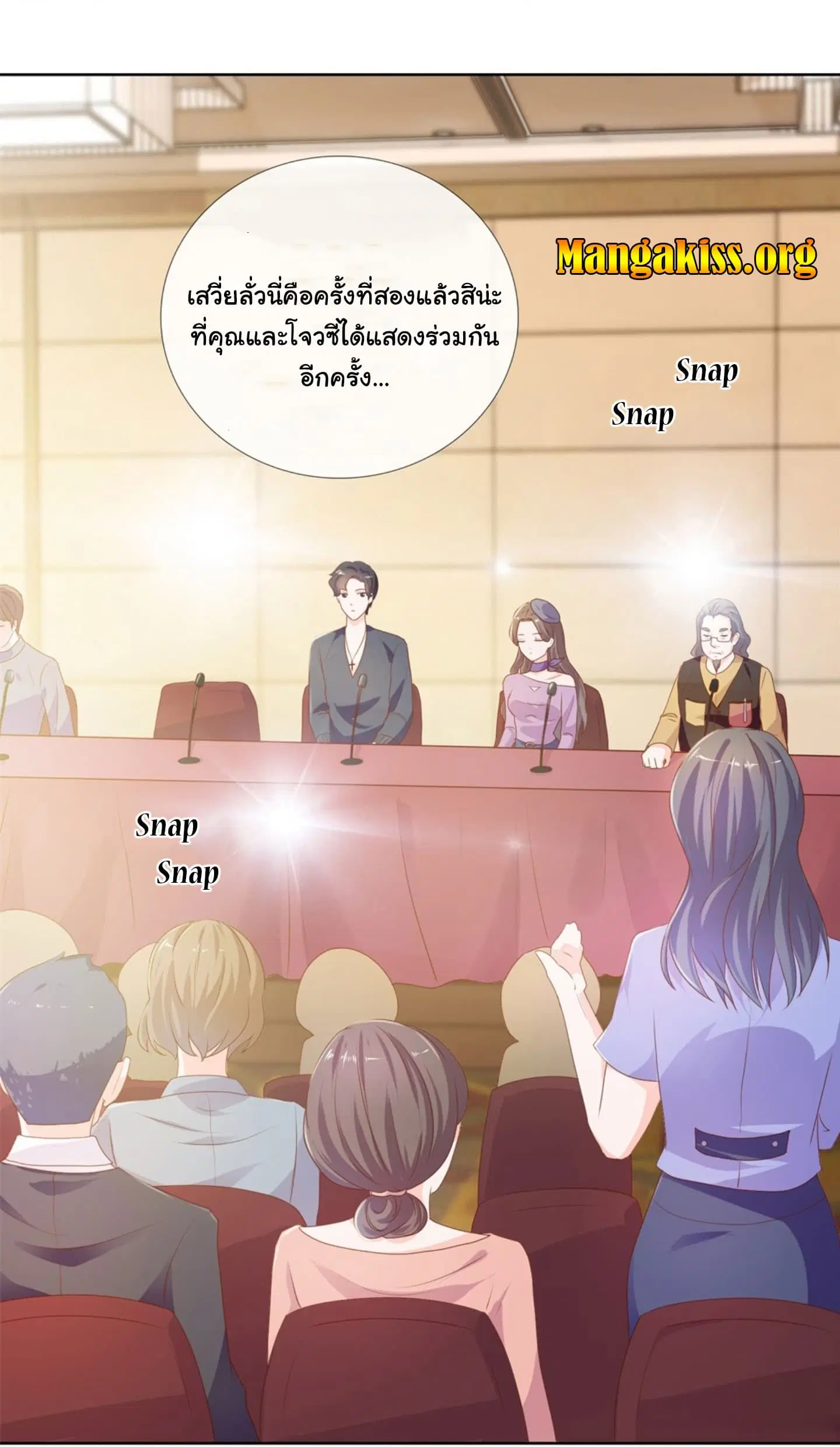 The Lovely Wife And Strange Marriage ตอนที่ 21 หน้า 3