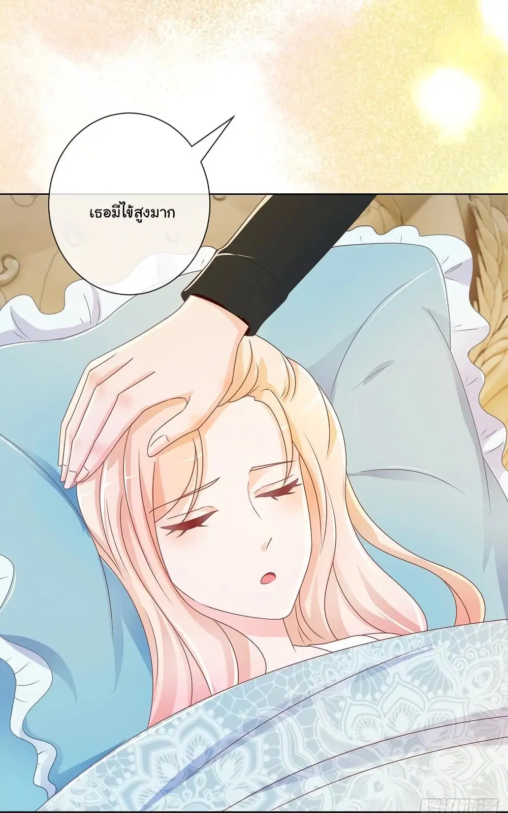 The Lovely Wife And Strange Marriage ตอนที่ 211 หน้า 3