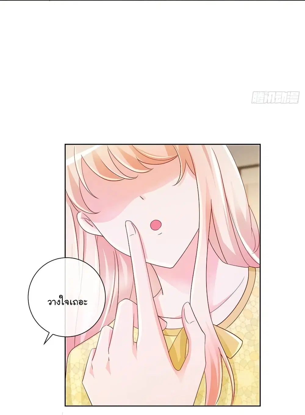The Lovely Wife And Strange Marriage ตอนที่ 216 หน้า 3