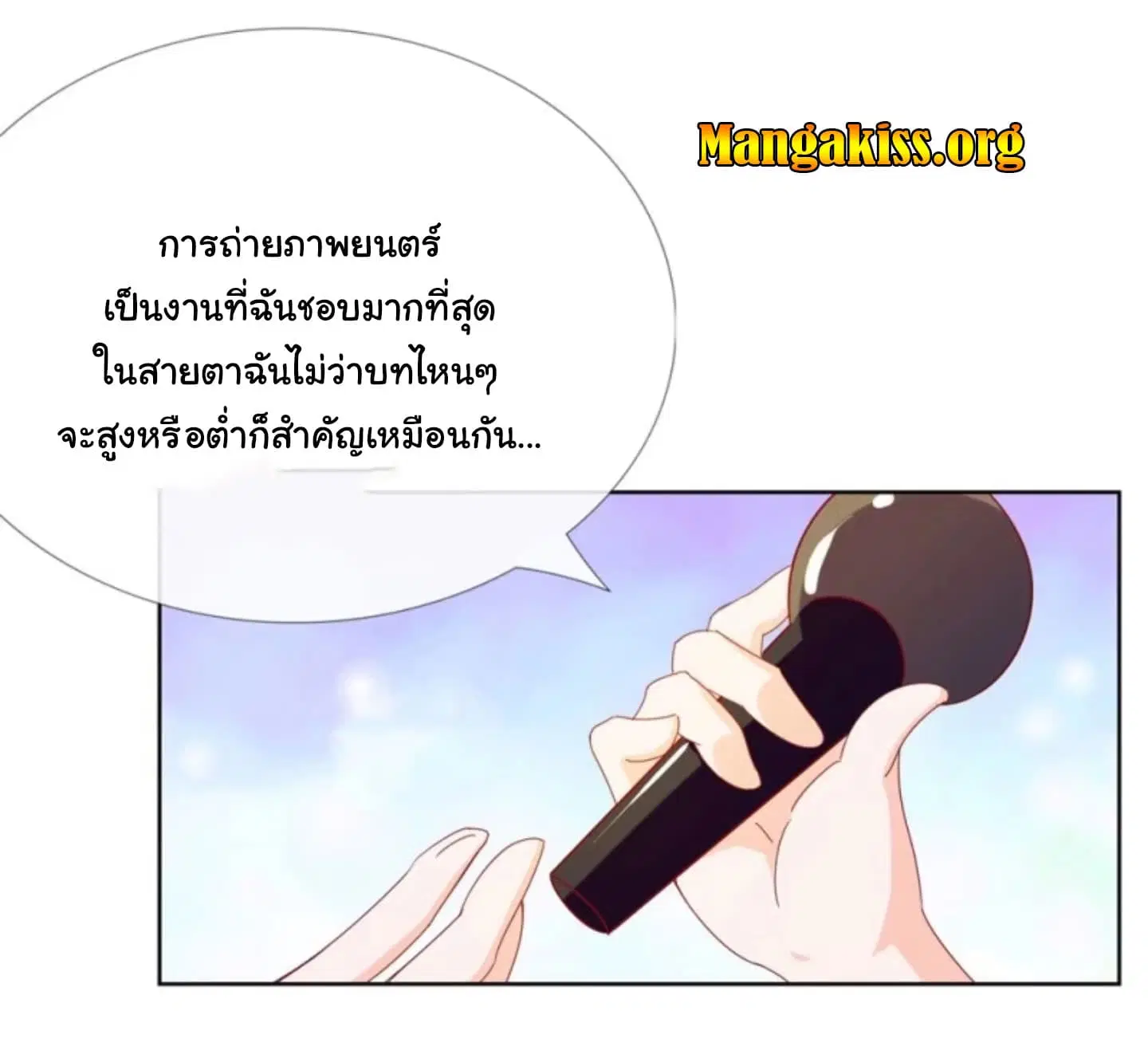 The Lovely Wife And Strange Marriage ตอนที่ 22 หน้า 2