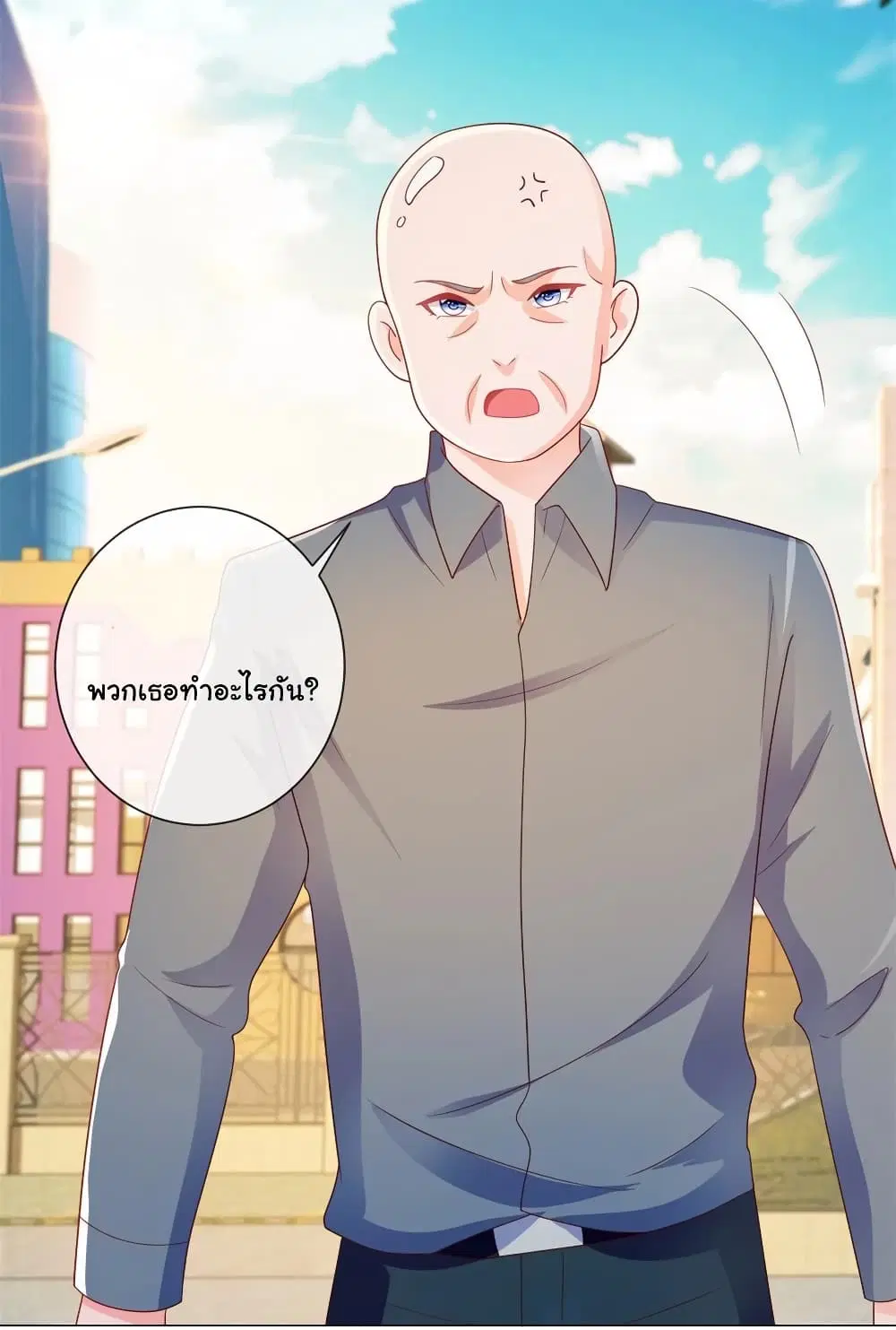The Lovely Wife And Strange Marriage ตอนที่ 222 หน้า 2