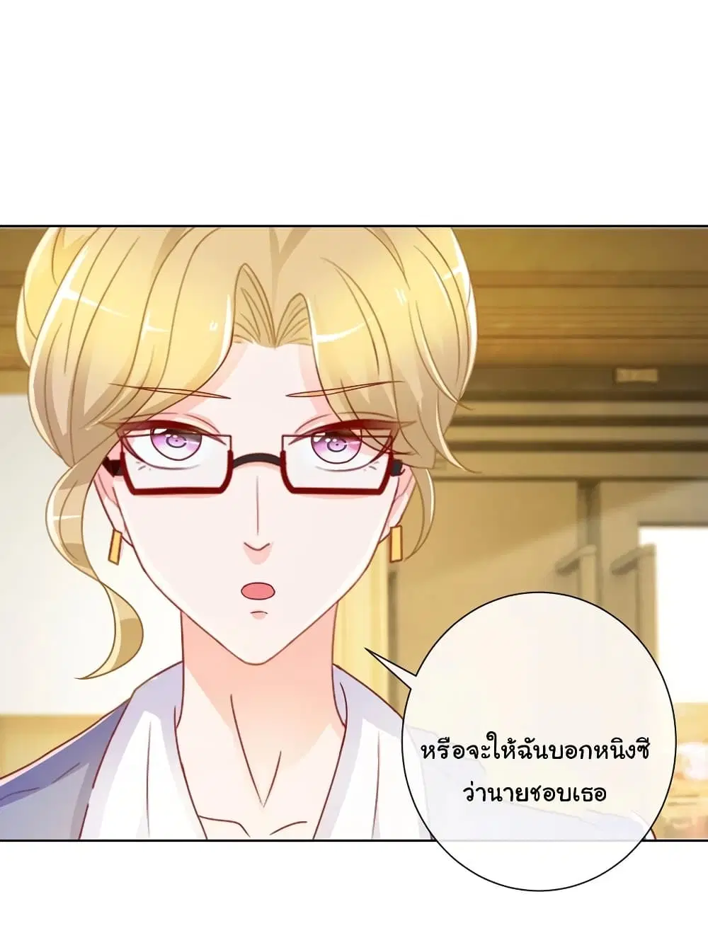 The Lovely Wife And Strange Marriage ตอนที่ 225 หน้า 2