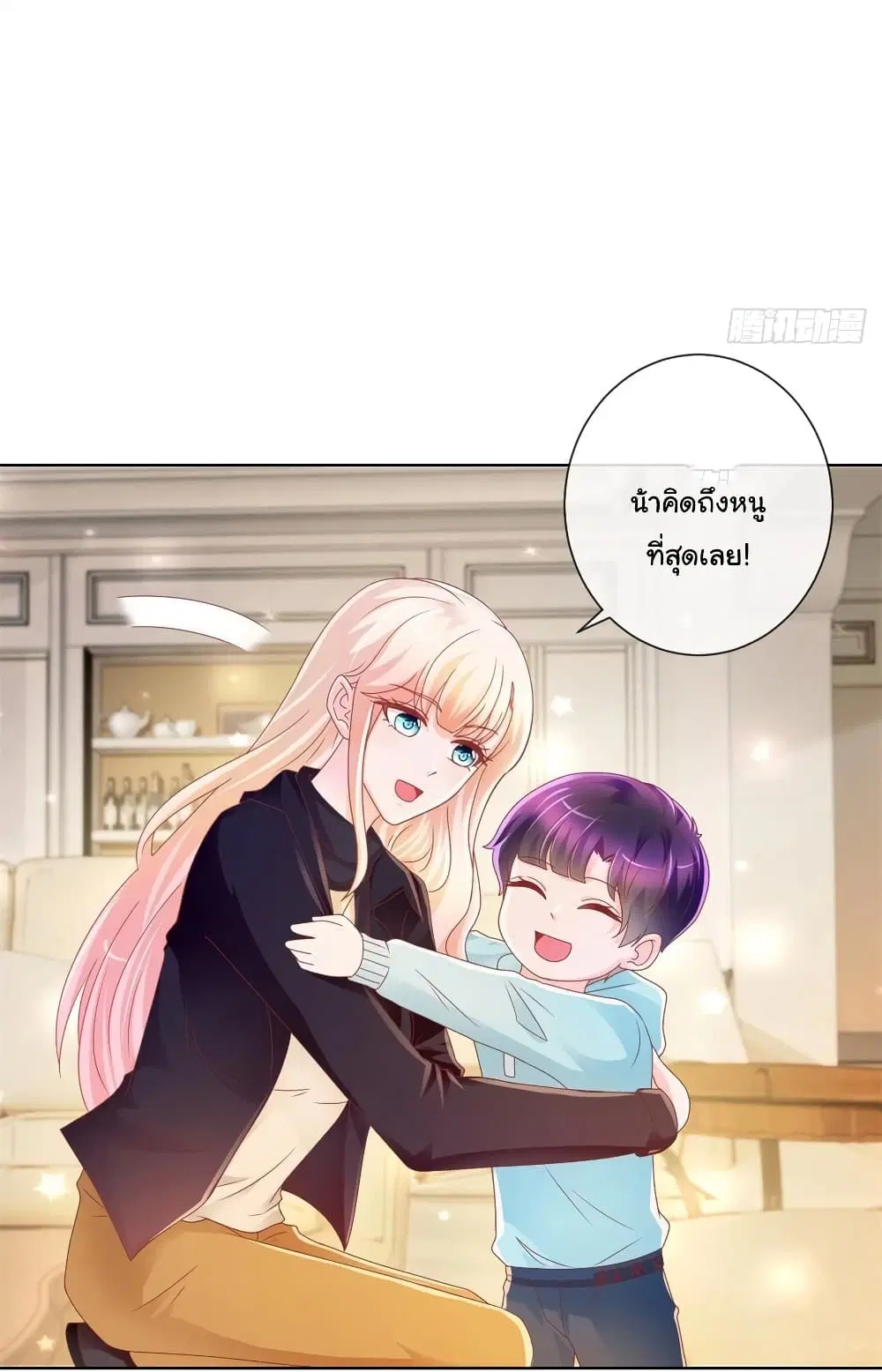 The Lovely Wife And Strange Marriage ตอนที่ 234 หน้า 3