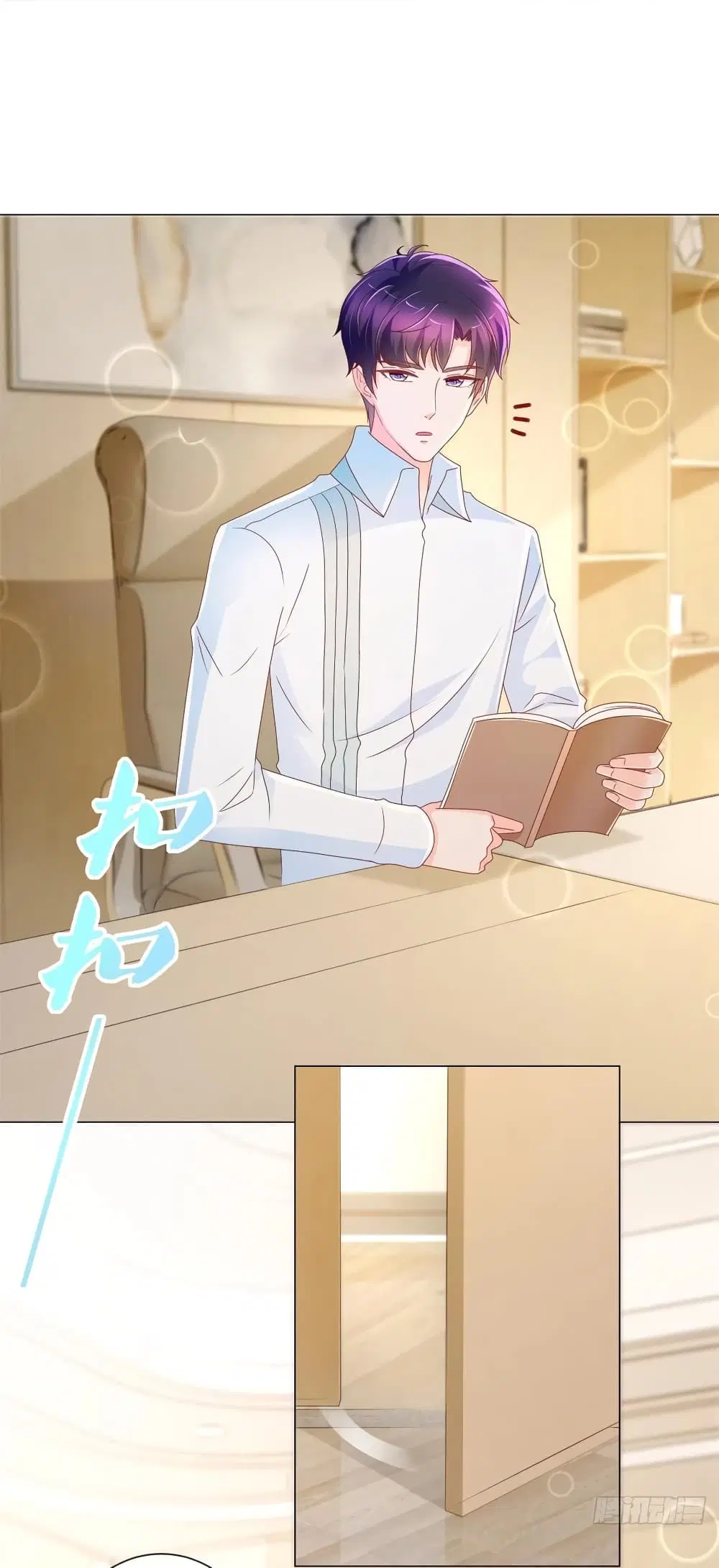 The Lovely Wife And Strange Marriage ตอนที่ 238 หน้า 2