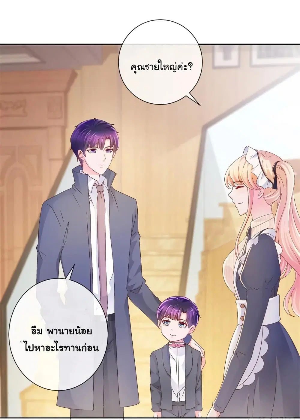 The Lovely Wife And Strange Marriage ตอนที่ 247 หน้า 2