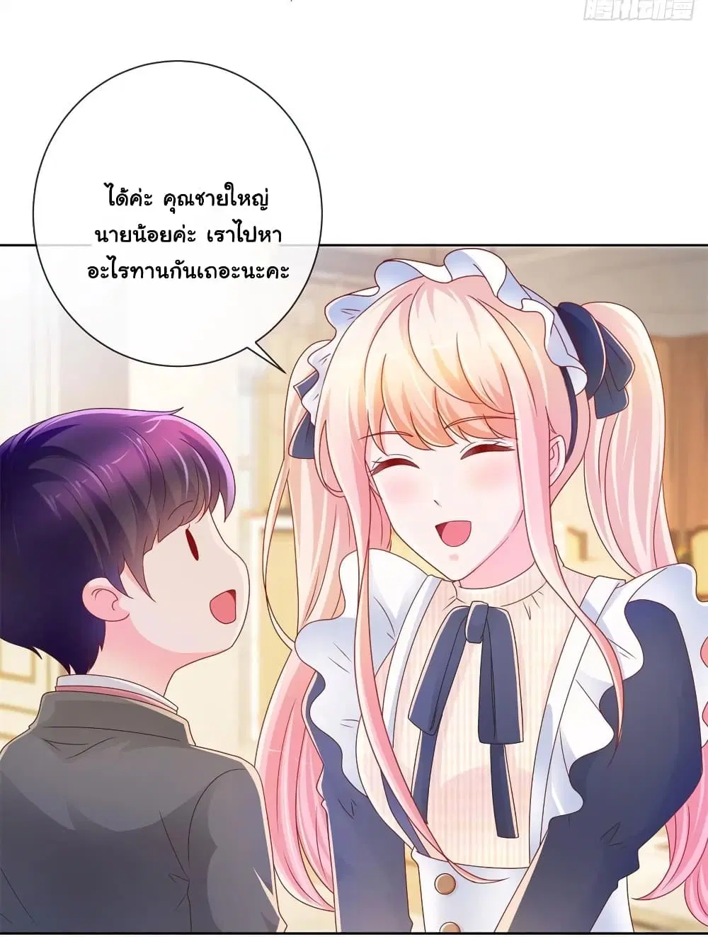 The Lovely Wife And Strange Marriage ตอนที่ 247 หน้า 3
