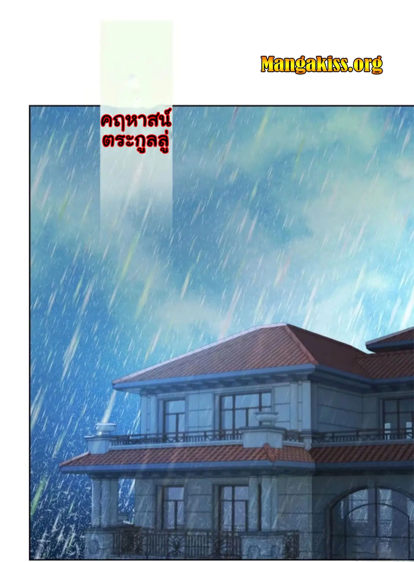The Lovely Wife And Strange Marriage ตอนที่ 25 หน้า 2