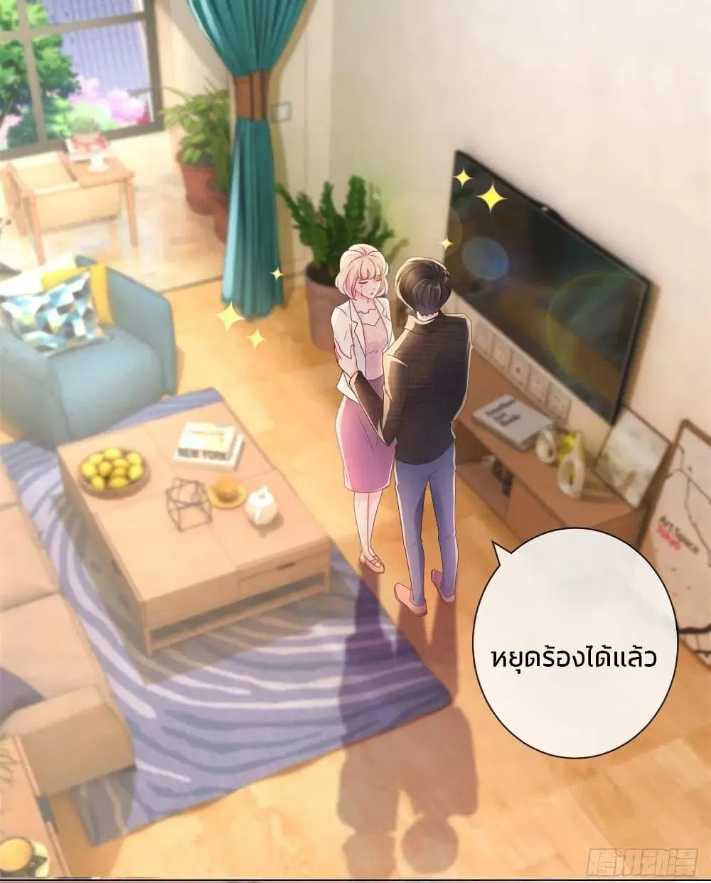 The Lovely Wife And Strange Marriage ตอนที่ 259 หน้า 3