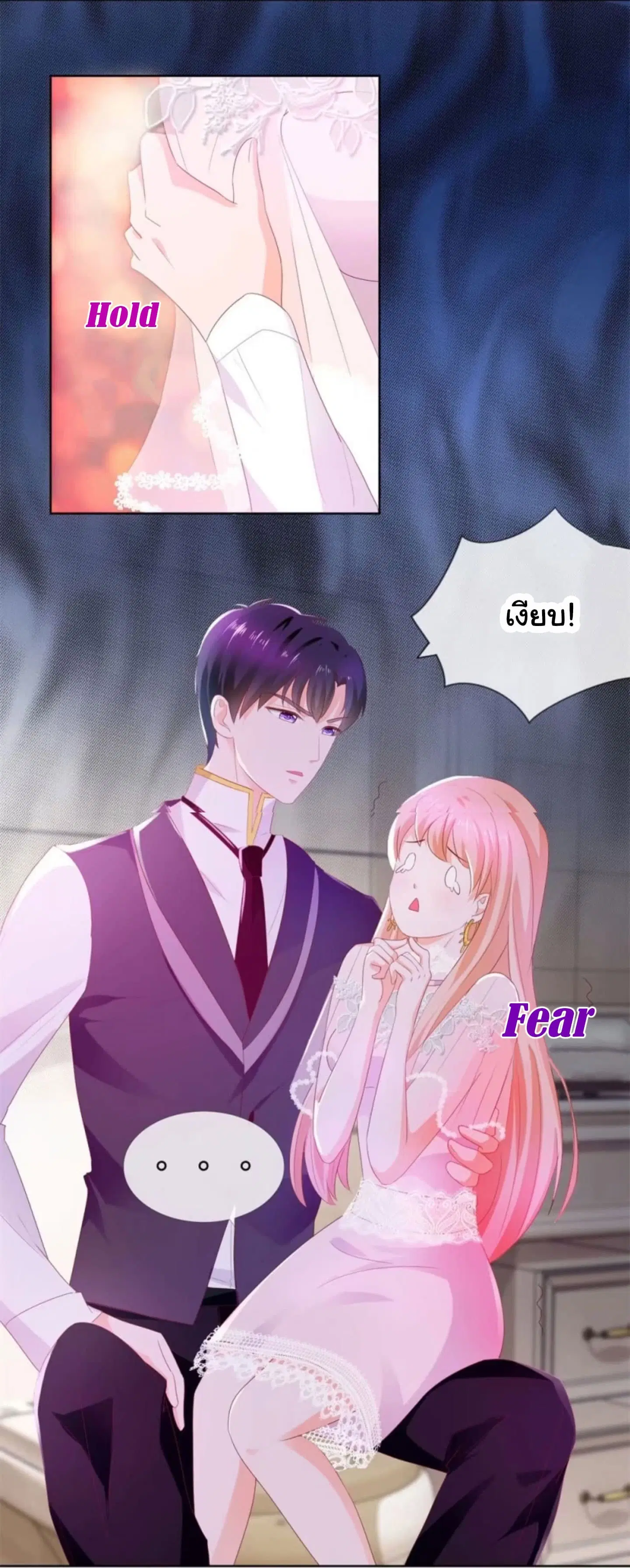 The Lovely Wife And Strange Marriage ตอนที่ 26 หน้า 2