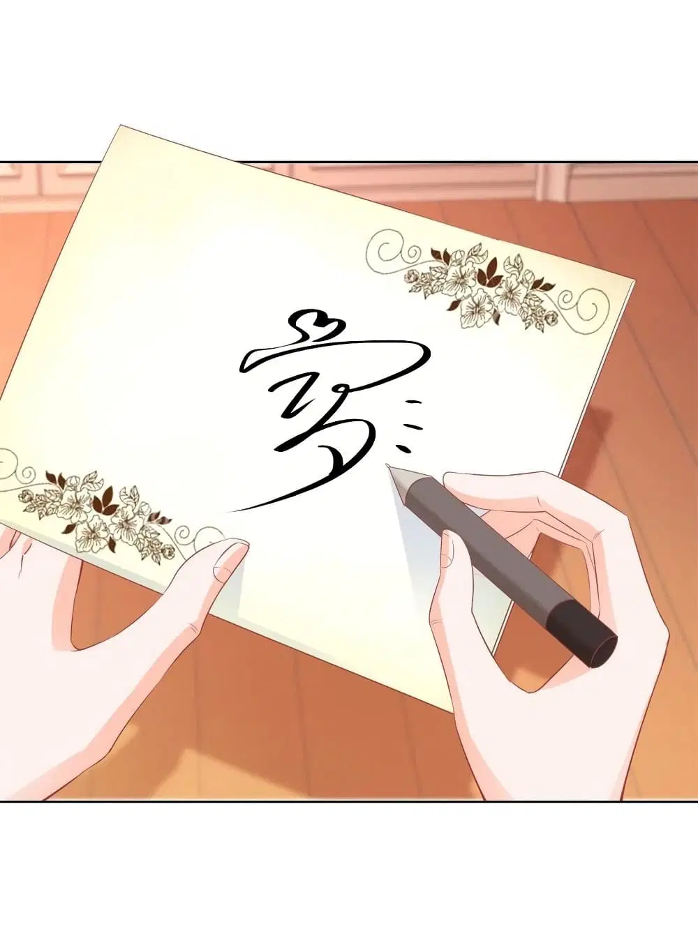 The Lovely Wife And Strange Marriage ตอนที่ 260 หน้า 3