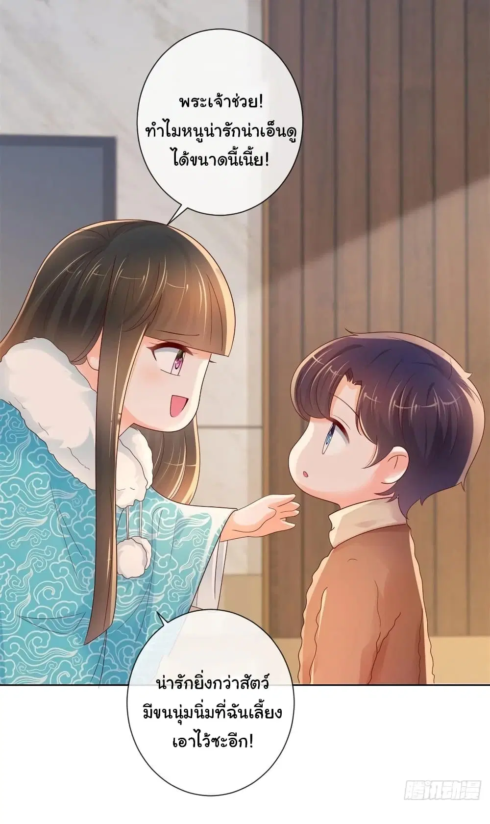The Lovely Wife And Strange Marriage ตอนที่ 273 หน้า 3