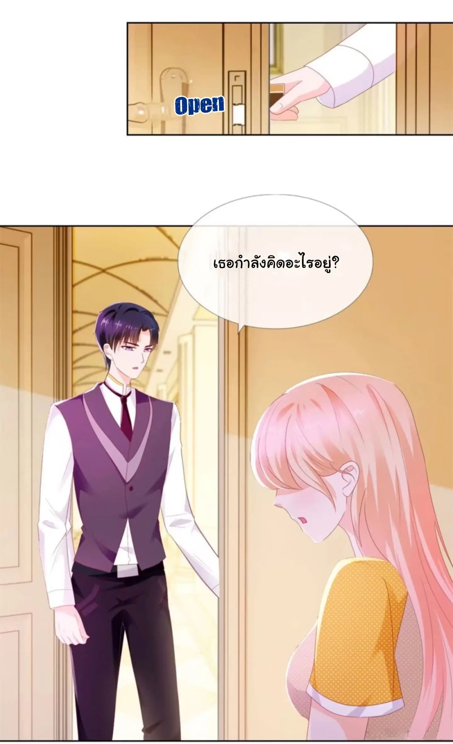 The Lovely Wife And Strange Marriage ตอนที่ 28 หน้า 2