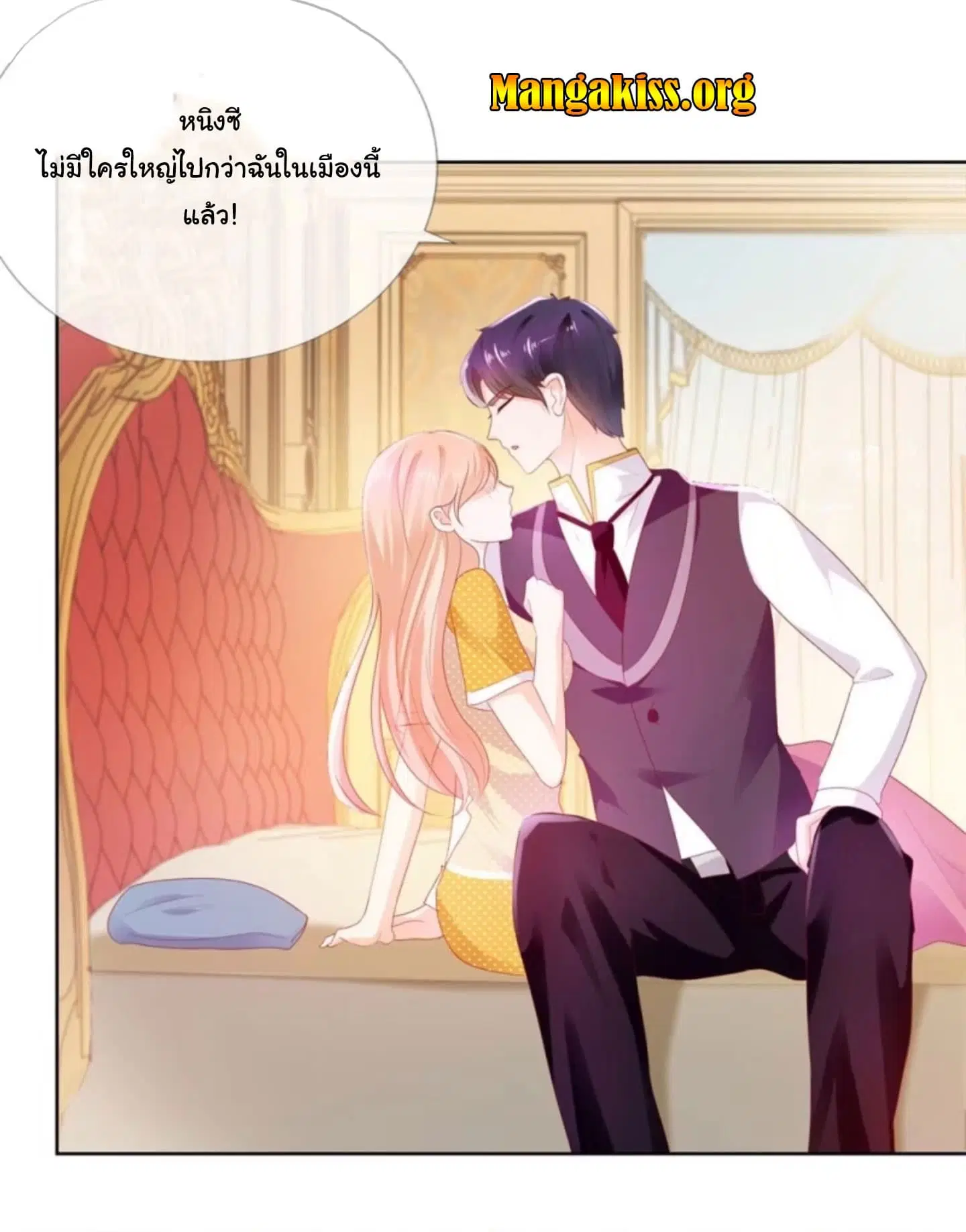 The Lovely Wife And Strange Marriage ตอนที่ 29 หน้า 2