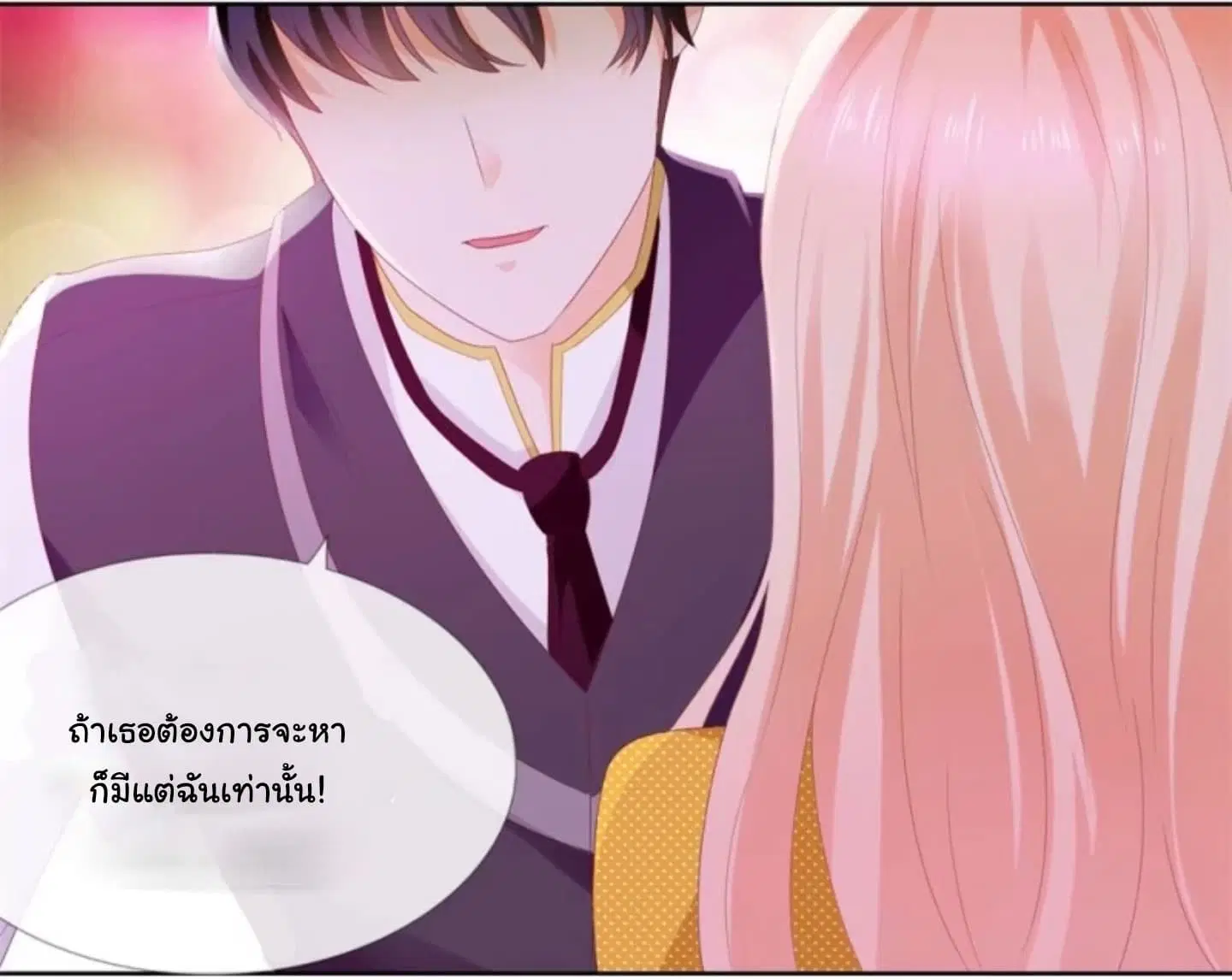 The Lovely Wife And Strange Marriage ตอนที่ 29 หน้า 3