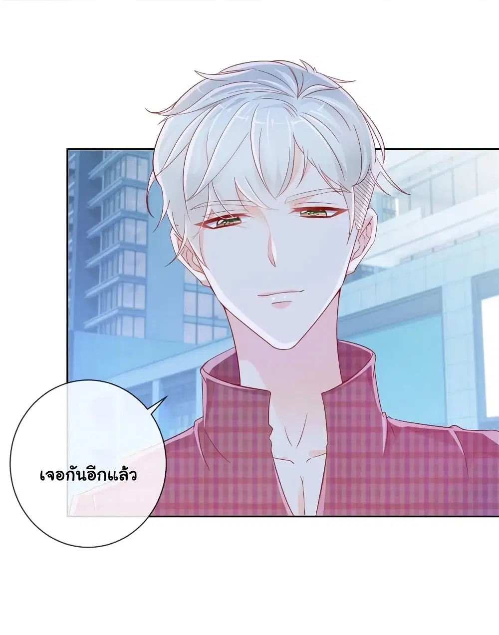 The Lovely Wife And Strange Marriage ตอนที่ 291 หน้า 2