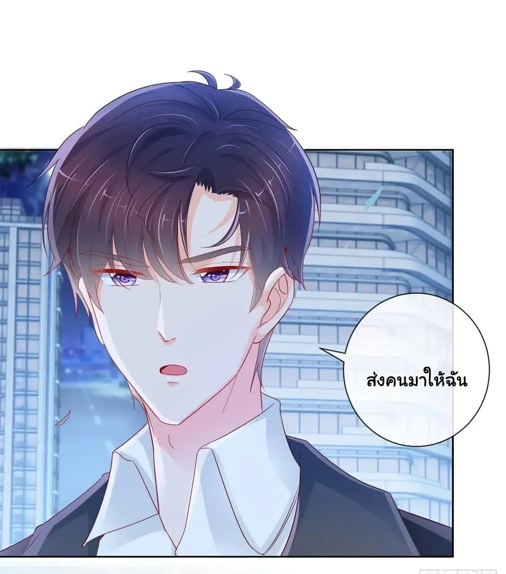 The Lovely Wife And Strange Marriage ตอนที่ 291 หน้า 3
