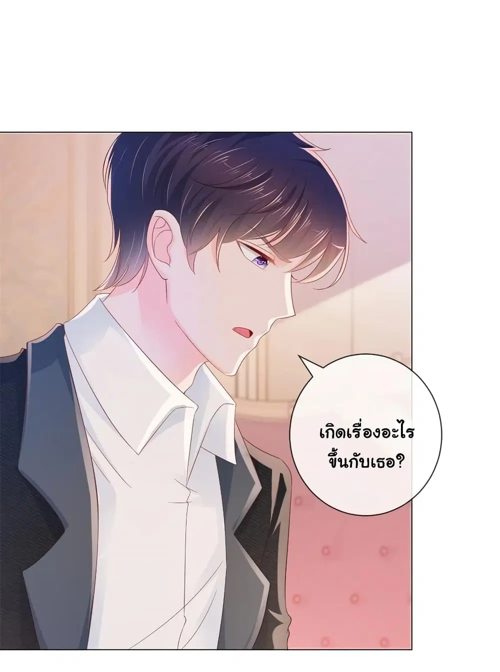 The Lovely Wife And Strange Marriage ตอนที่ 293 หน้า 2