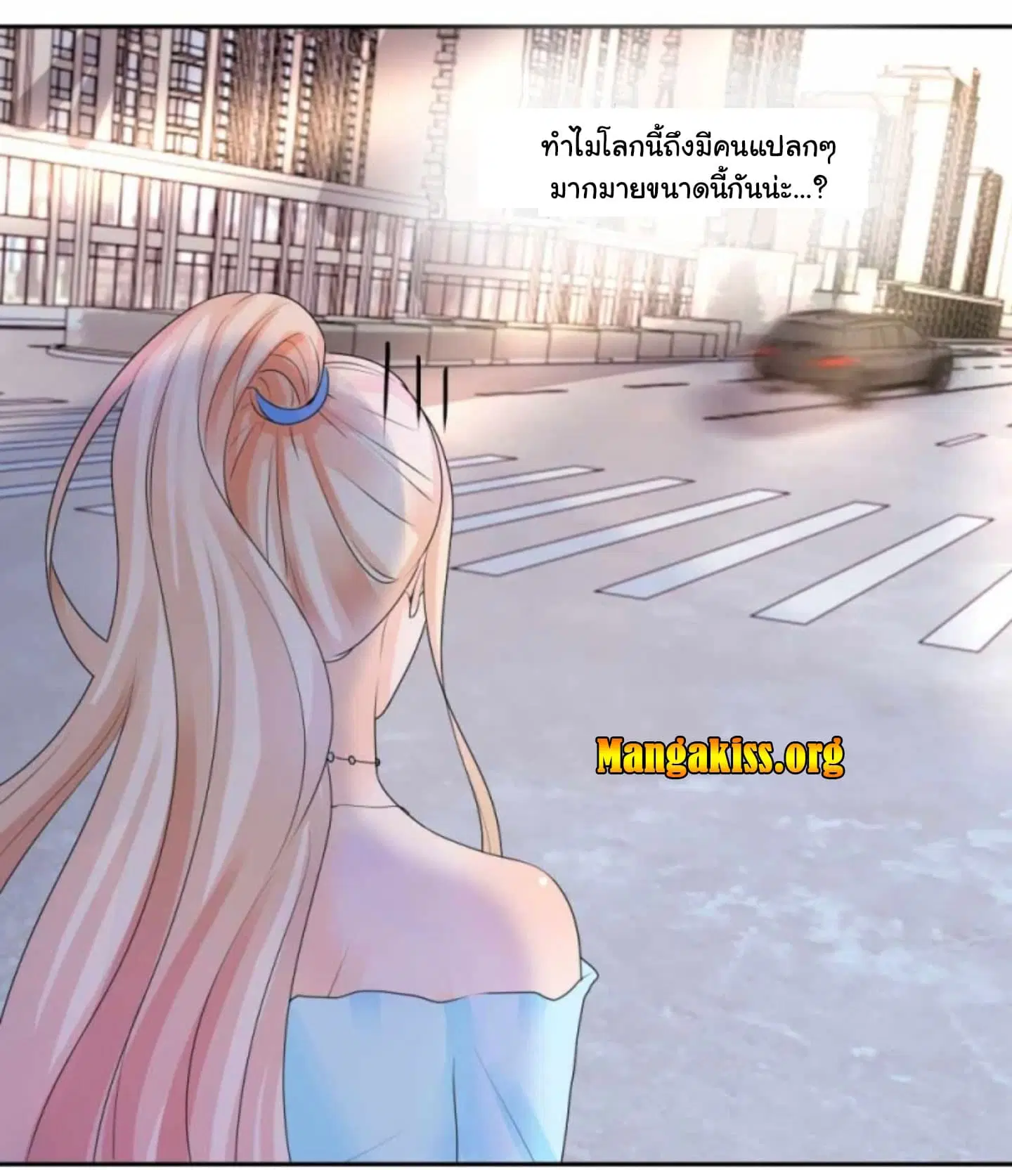 The Lovely Wife And Strange Marriage ตอนที่ 3 หน้า 2