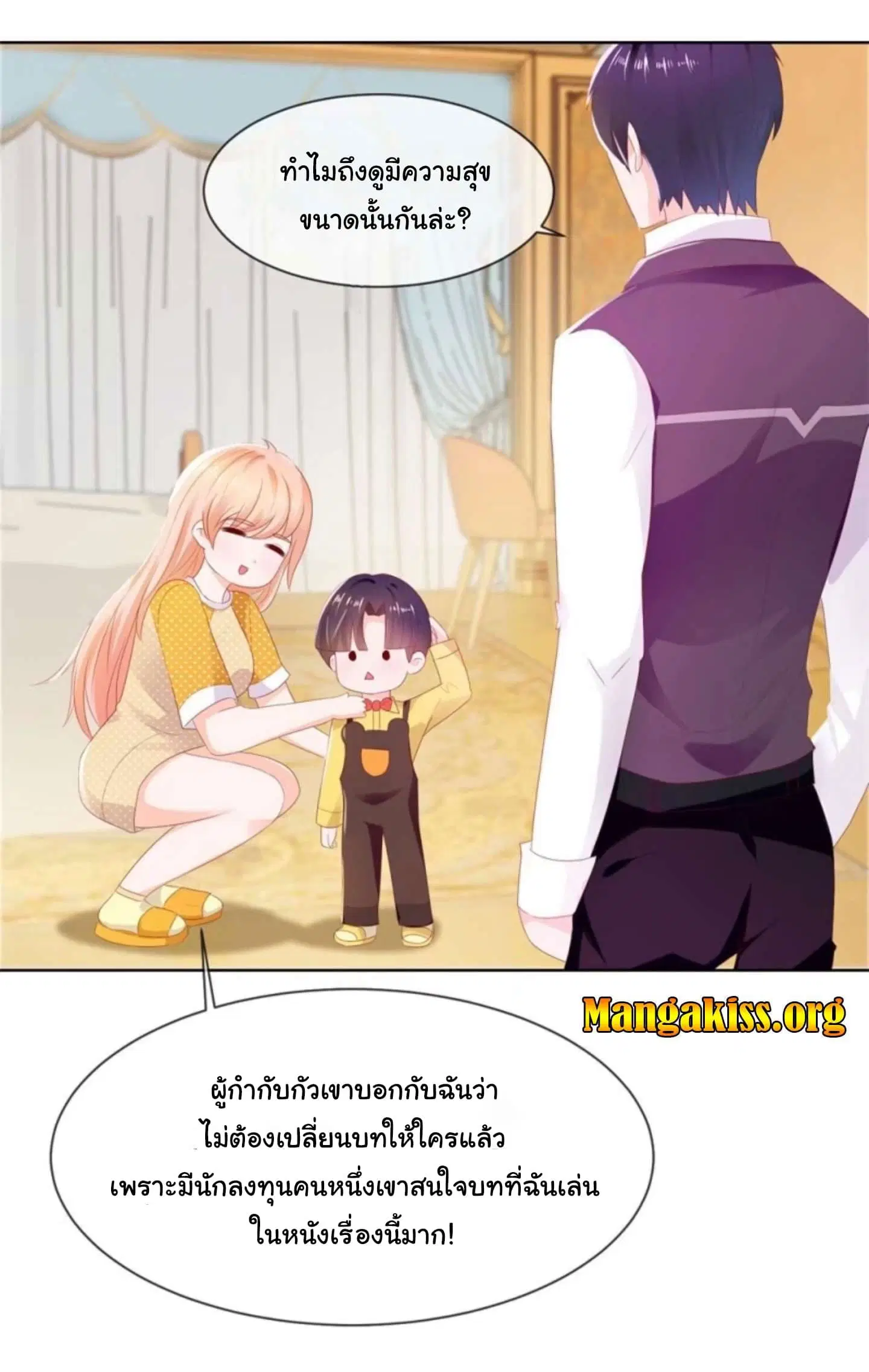 The Lovely Wife And Strange Marriage ตอนที่ 30 หน้า 2
