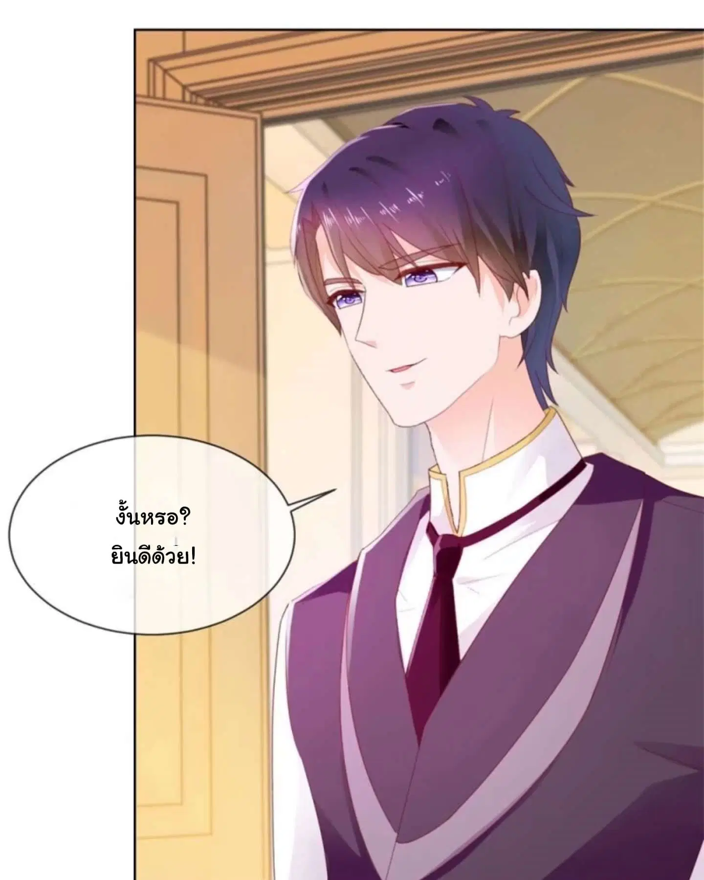 The Lovely Wife And Strange Marriage ตอนที่ 30 หน้า 3