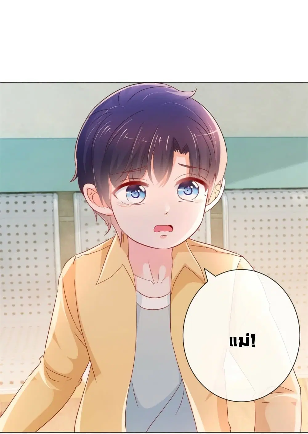 The Lovely Wife And Strange Marriage ตอนที่ 308 หน้า 2