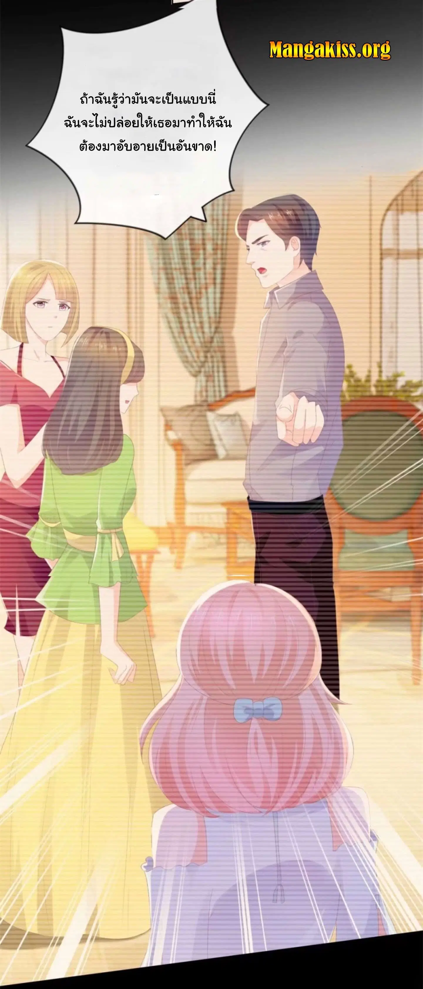 The Lovely Wife And Strange Marriage ตอนที่ 31 หน้า 3