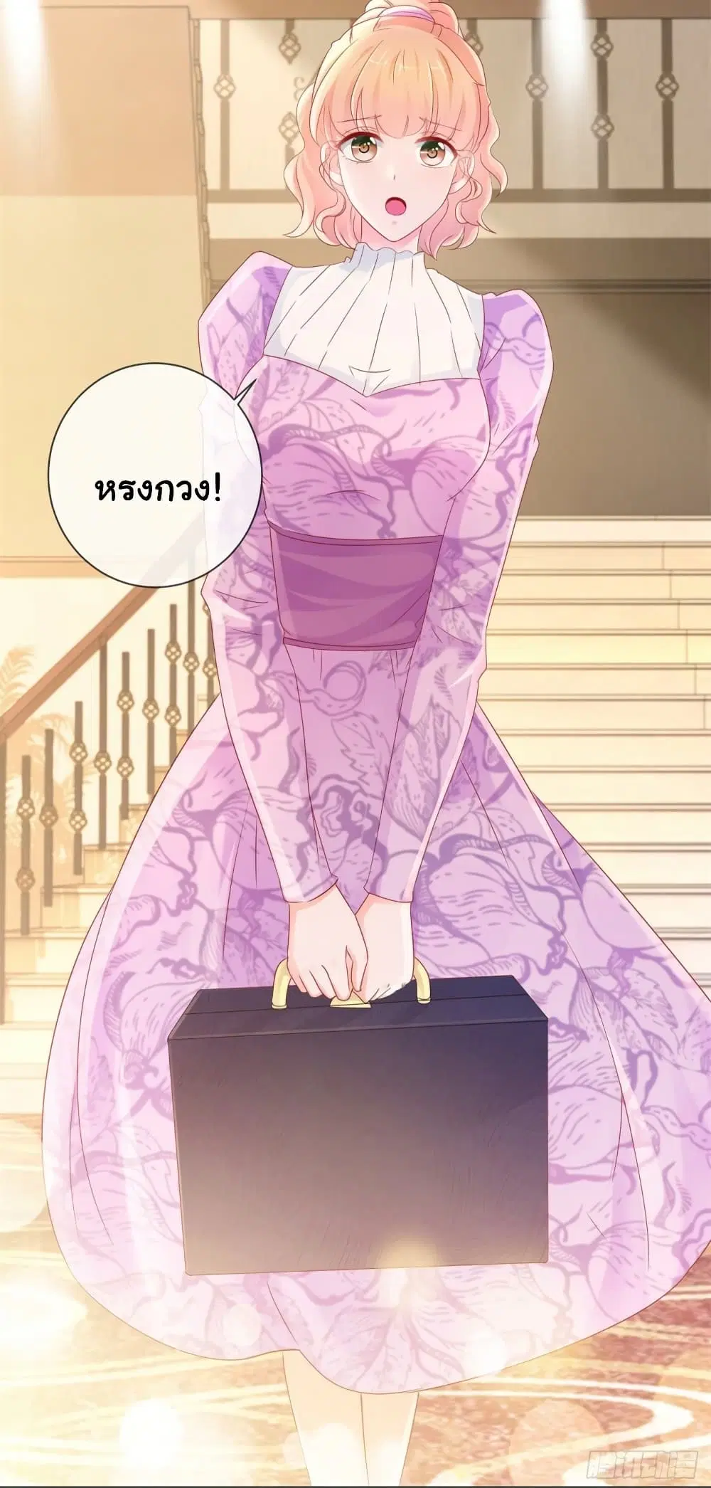 The Lovely Wife And Strange Marriage ตอนที่ 313 หน้า 3