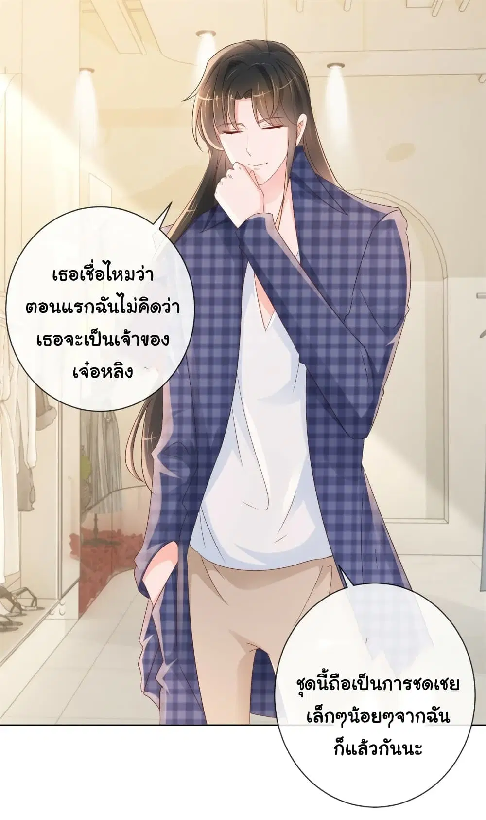 The Lovely Wife And Strange Marriage ตอนที่ 318 หน้า 2