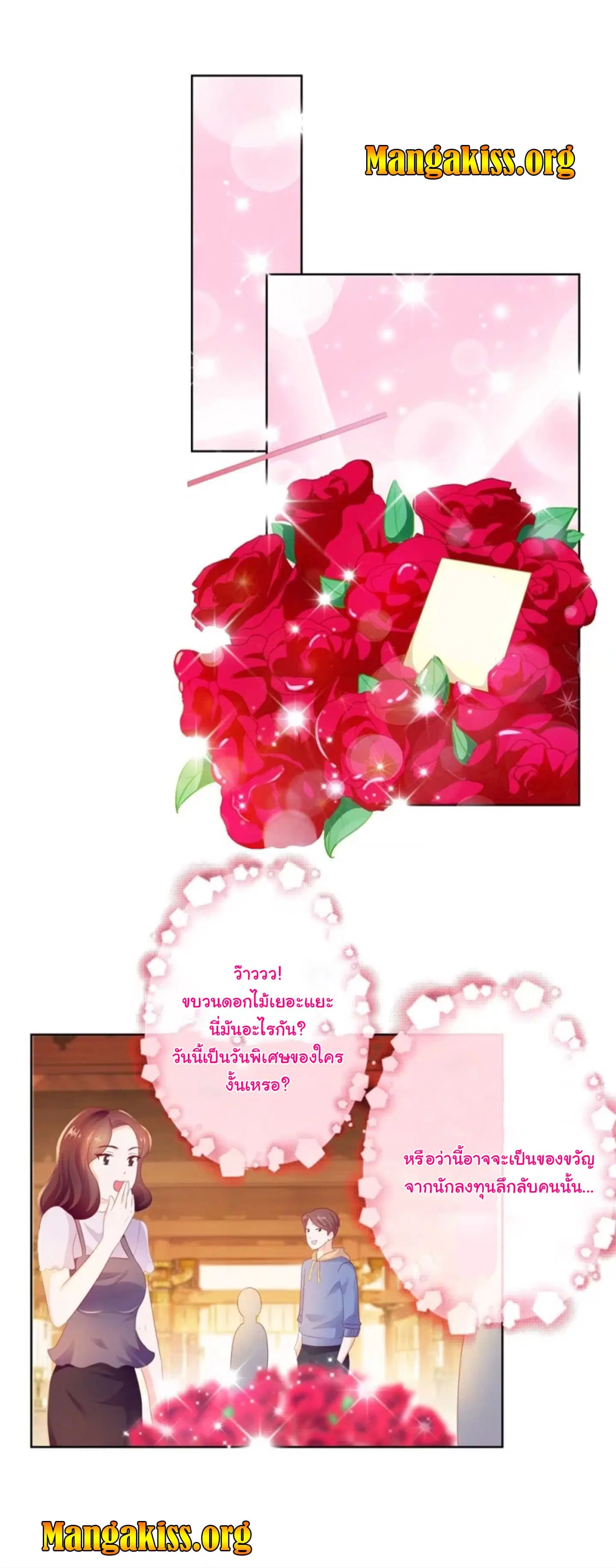The Lovely Wife And Strange Marriage ตอนที่ 32 หน้า 2