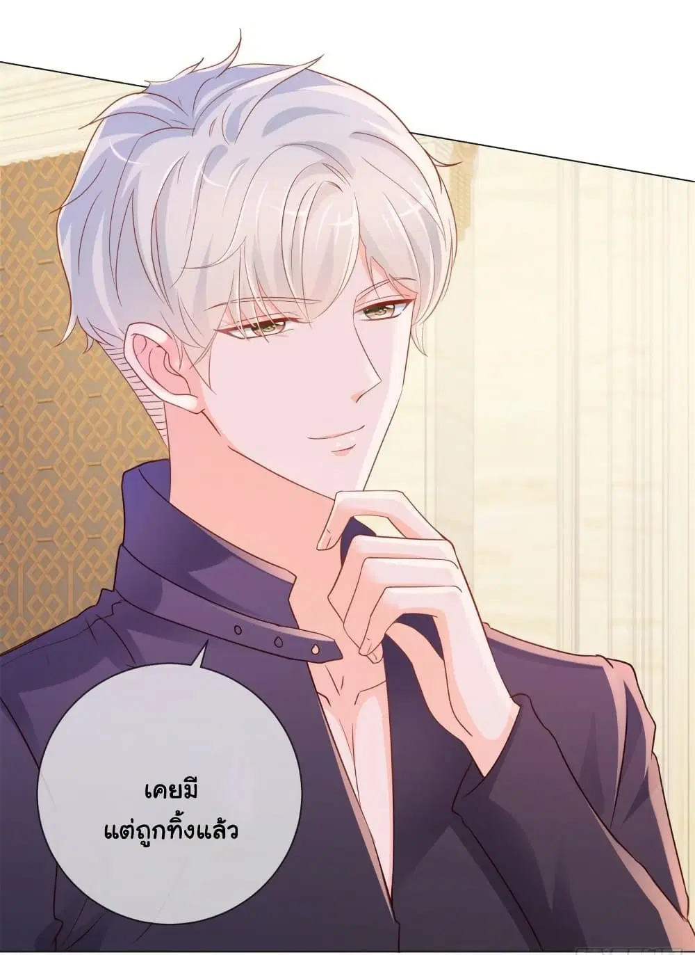 The Lovely Wife And Strange Marriage ตอนที่ 329 หน้า 3